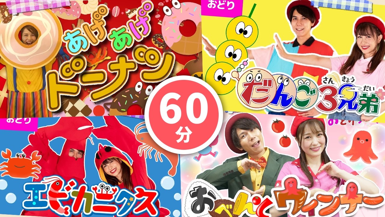 赤ちゃんが笑う！おいしい食べ物の歌まとめ🍚離乳食期のぐずり対策・知育におすすめのメドレー｜食育・手遊び・ダンス｜うたスタ