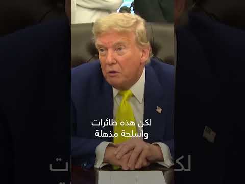 فيديو | استهداف منشأة فوردو النووية.. ترامب يجيب | #سوشال_سكاي