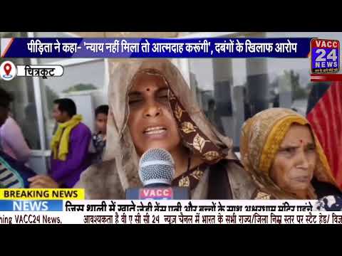 VACC 24 NEWS LIVE TV