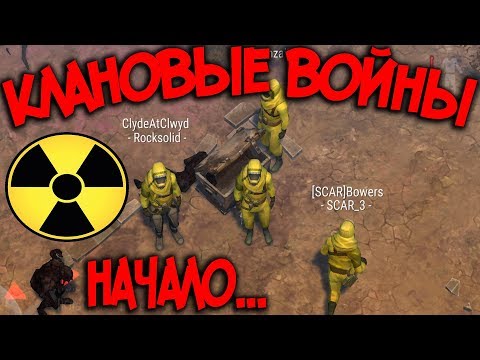 Кефир приготовил что-то очень вкусное ! Клановые войны уже скоро ! Last Day on Earth: Survival