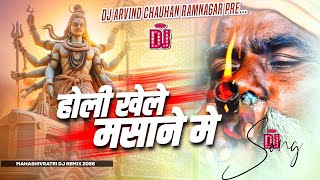 Download lagu Holi Khele Masane Me Dj Remix | Hard Bass Masane Ki Holi #mahashivratri Dj Song |#Malini Awasthi mix mp3