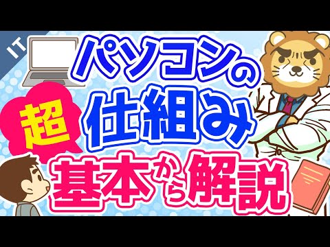 Windows 7について詳しく解説