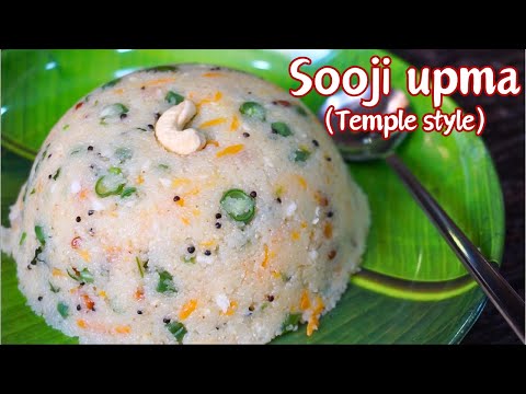 Upma recipe | uppittu | sajjige | temple style upma recipe | rava upma without onion, vegetable upma