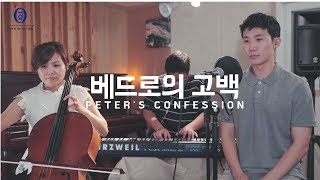 F.I.A - 베드로의 고백 (피아버전/영어가사) | Peter's Confession (FIA ver/Eng sub)