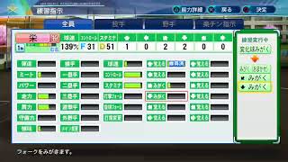 パワプロ