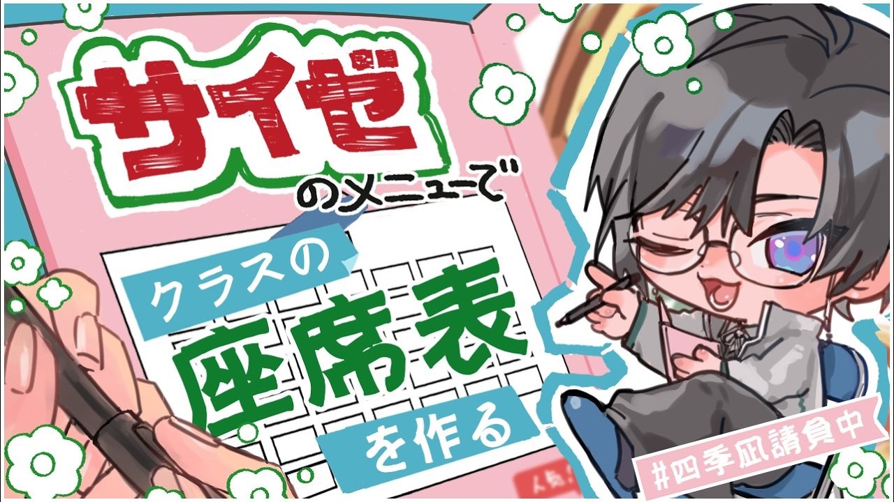 YouTubeサムネイル