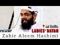 Special தமிழ் Ladies Bayan Zahir Aleem Hashimi