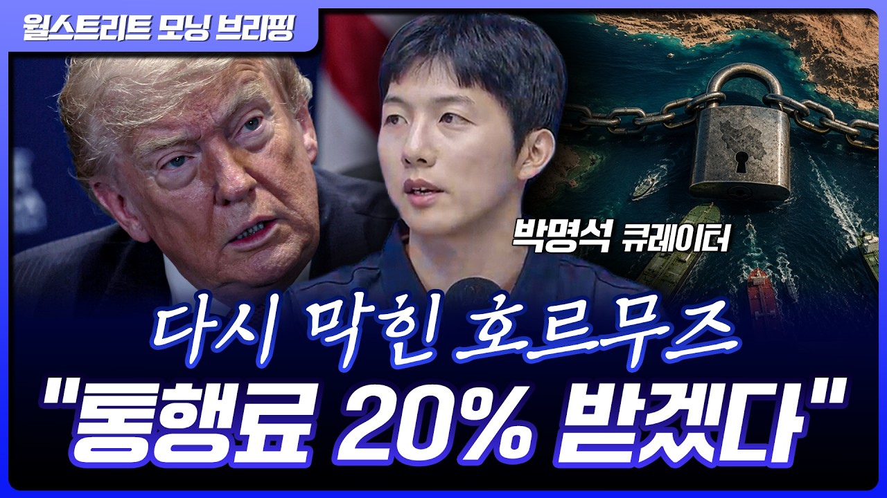 SK하이닉스 발 반도체 급락…유가·금리 급등에 불확실성 확대 [월가 뉴스레터]
