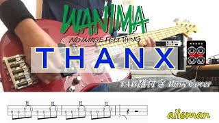 WANIMA  THANX  ( ベース TAB譜/歌詞付き )
