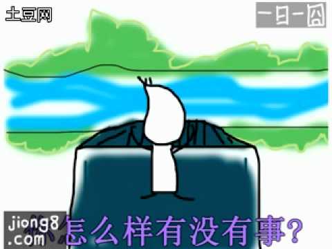 嘻嘻哈哈前传（一日一囧）090701 m.dfktv.net