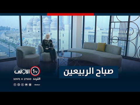 فيديو | صباح الربيعين 30-11-2025