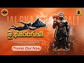 Jai Bhajarangbali Promo Revanth S Powerful Voice Brings Hanuman S Glory Alive Music By Karthik