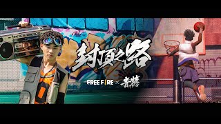 [音樂] 青蛙-封頂之路