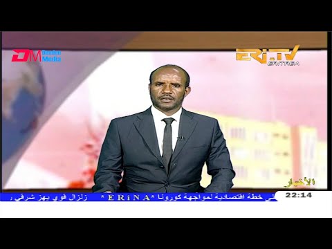 Arabic Evening News for March 25, 2020 - ERi-TV, Eritrea