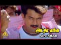 Adra Sakkai Video Song Giri Tamil Movie Songs Arjun Reema Sen Ramya Imman Pyramid Music