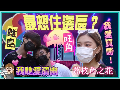 九龍邊區好住