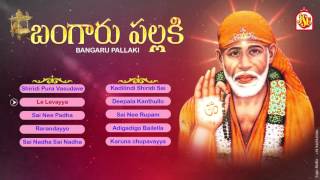 Sai Baba Telangana Devotional Songs  Bangaru Palla
