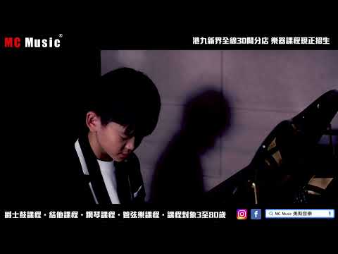 MC MUSIC 美斯音樂學院 - 爵士鼓教學、 結他教學、 鋼琴教學、流行鋼琴教學、 管弦樂教學， 課程現正招生