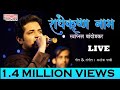 Radhe Krushna Naam Swapnil Bandodkar Ashoke Patki Sagarika Music Marathi