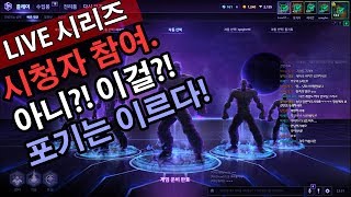 히오스](시참)아니?! 이걸?! 포기는 이르다