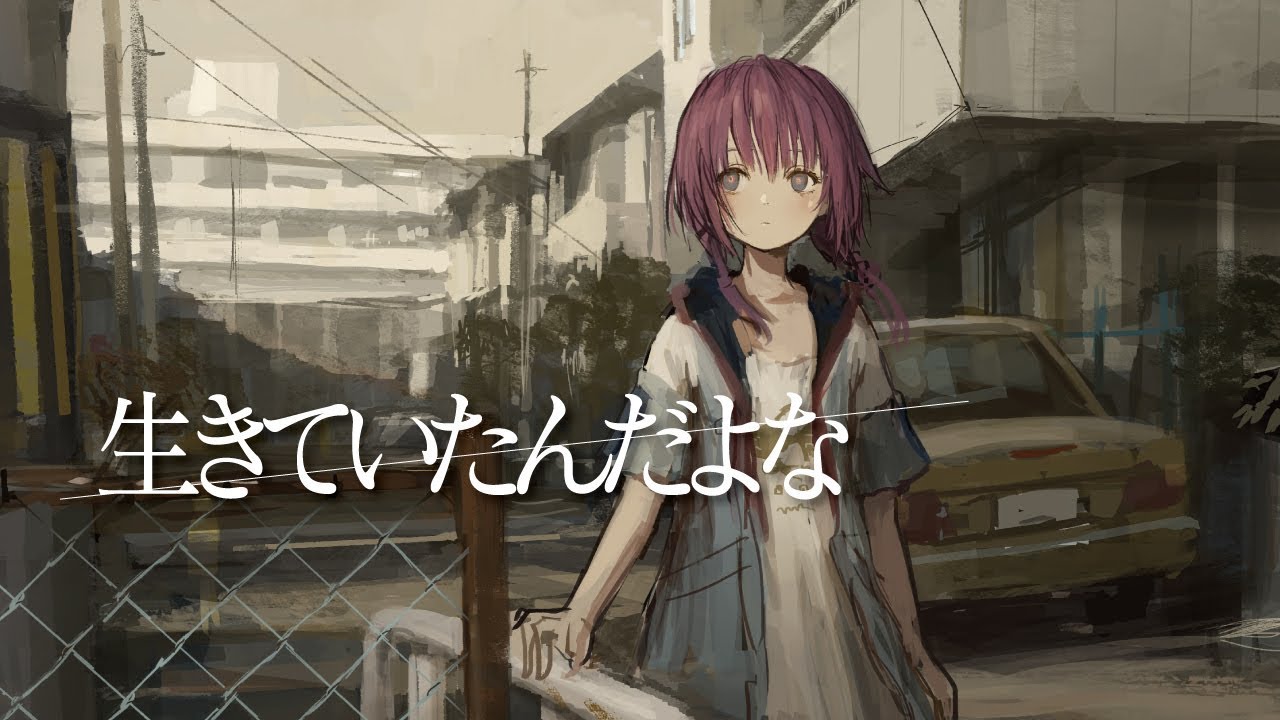 【歌ってみた】生きていたんだよな covered by 花譜