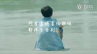 王俊凱&《最好的那年》cut版