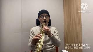 모든 날, 모든 순간 ( Every day, Every Moment )_ 폴킴