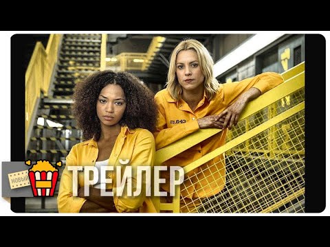 ВИЗАВИ (Сезон 4) — Русский трейлер (Субтитры) | 2015 | Новые трейлеры