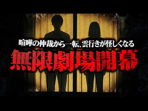 【終わらない】喧嘩の仲裁に入ってほしいとの相談を受けたコレコレを待ち受けていたモノとは...【切り抜き】