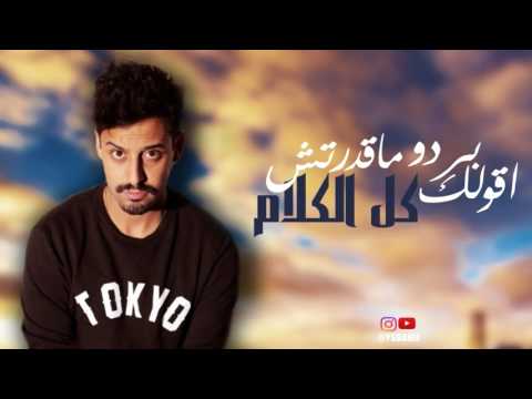 Despacito & Tabat w Nabat - Video Lyris Mashup Yassine Jarram
