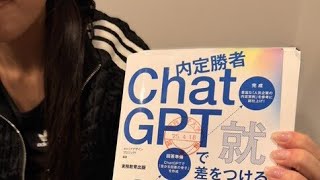 🎓✨AIフル活用で大手企業へ！22歳学生の成功体験が話題に