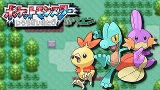 色違いだけでホウエン図鑑完成を目指す旅 part1【ポケモンRS】