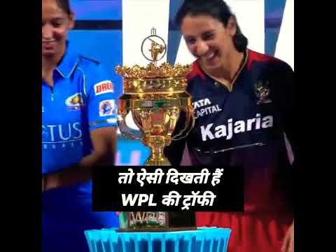 First WPL trophy 🏆 launching ceremony #shorts #wpl