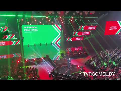 На сцене «Марафона единства» в Мозыре выступил глава Администрации Президента Республики Беларусь Дмитрий Крутой