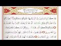 Surah 41 Al Fussilat By Saad Al Ghamdi