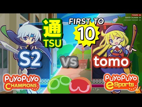 Puyo Puyo Champions: S2 (Schezo) vs tomo (Witch) - FT10