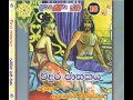 Vidura Jathakaya විදුර ජාතක කතාව Ransilu Kavi Bana 18 Ransilu