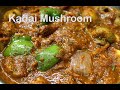 Kadai Mushroom Restaurant Style Kadai Mushroom Recipe