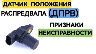 dtc p0340 - жылдам жою