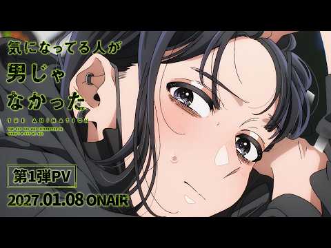 気になってる人が男じゃなかった Video6