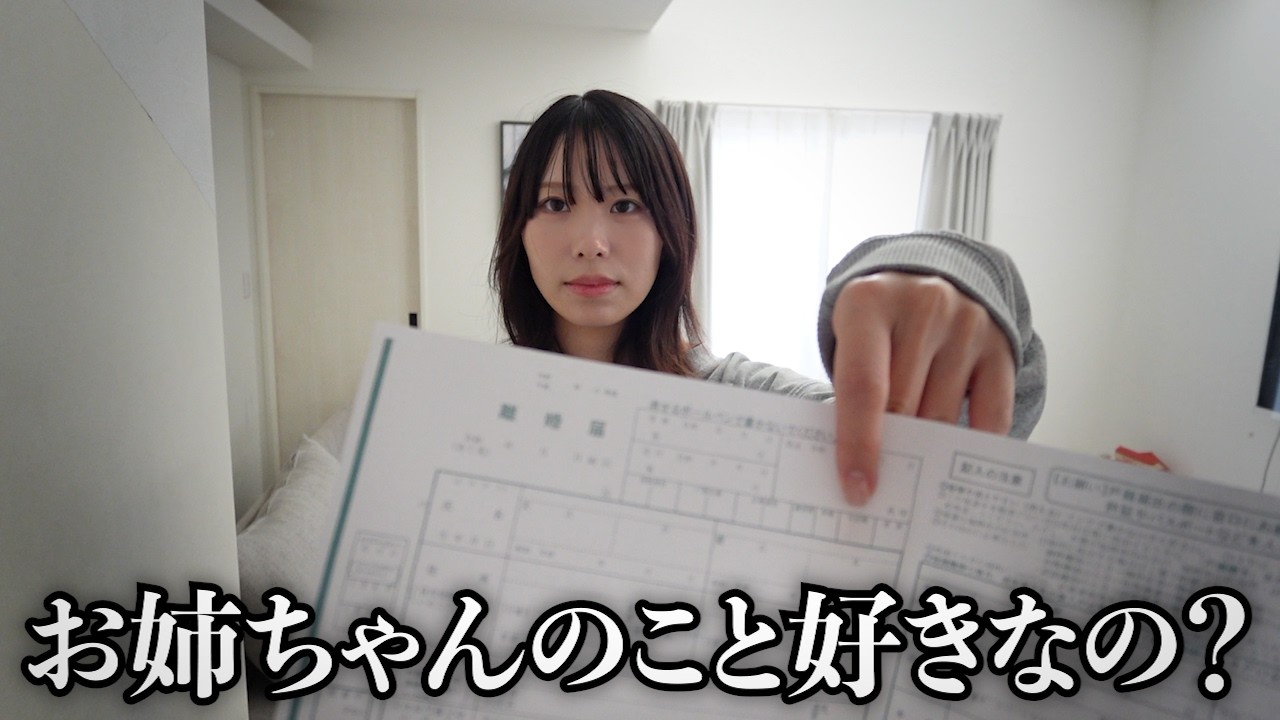 ついに聞かれてしまいました。