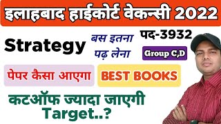 Best books/Strategy, allahabad high court group c d vacancy 2022 | ahc group c d vacancy 2022 |