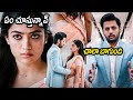 Nithin Was Tempted By Rashmika S Waist Interesting Scenes Bheeshma Movie Scenes Matinee Show