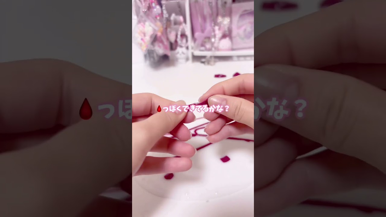 血管スライム🩸 #asmr #スライム