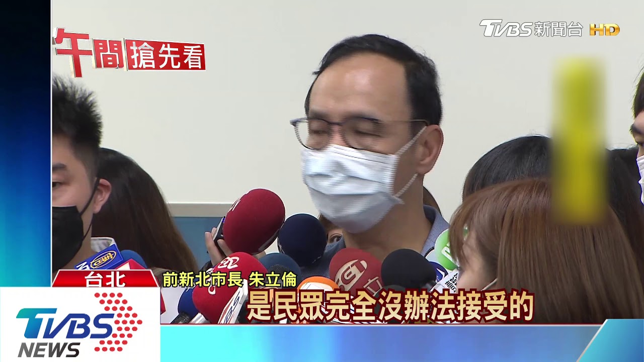 李來希是豬隊友？　朱立倫：就是這個角度