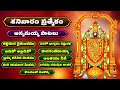 శనివారం ప్రత్యేకం అన్నమయ్య పాటలు కట్