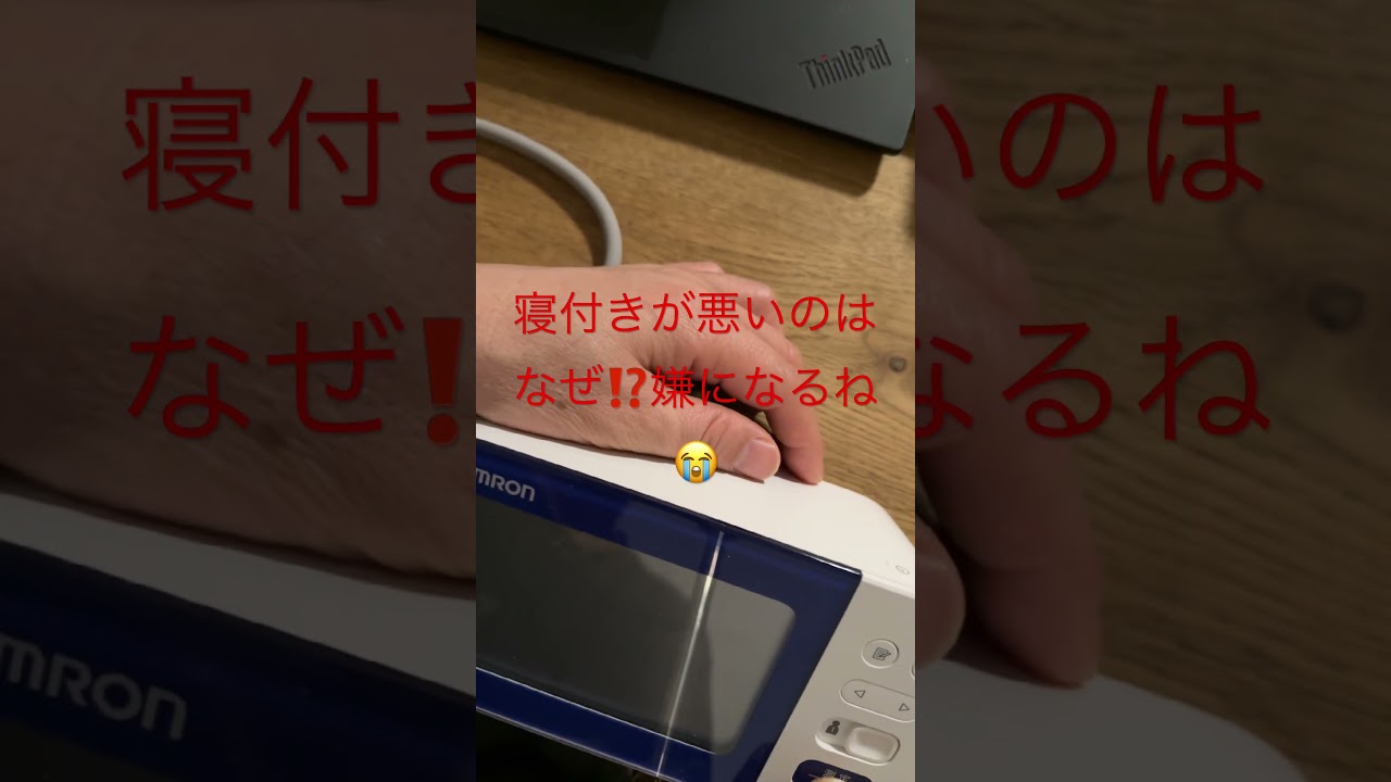 【高血圧測定】2026年4月5日の朝^_^血圧服薬治療中‼️高血圧な中高年おじさんは、毎日、朝と夜に高性能計測しています🤗#shorts #アムロジビン #高血圧 #中高年おじさん #服薬治療中