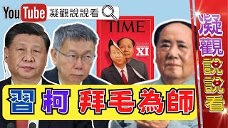 [黑特] 師傅學了毛