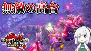 モンスターが一切反撃してこない無敵戦法が強すぎるwww【ゆっくり実況】【モンハンサンブレイク】