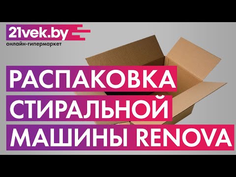 Миниатюра изображения товара Стиральная машина Renova WS-35E